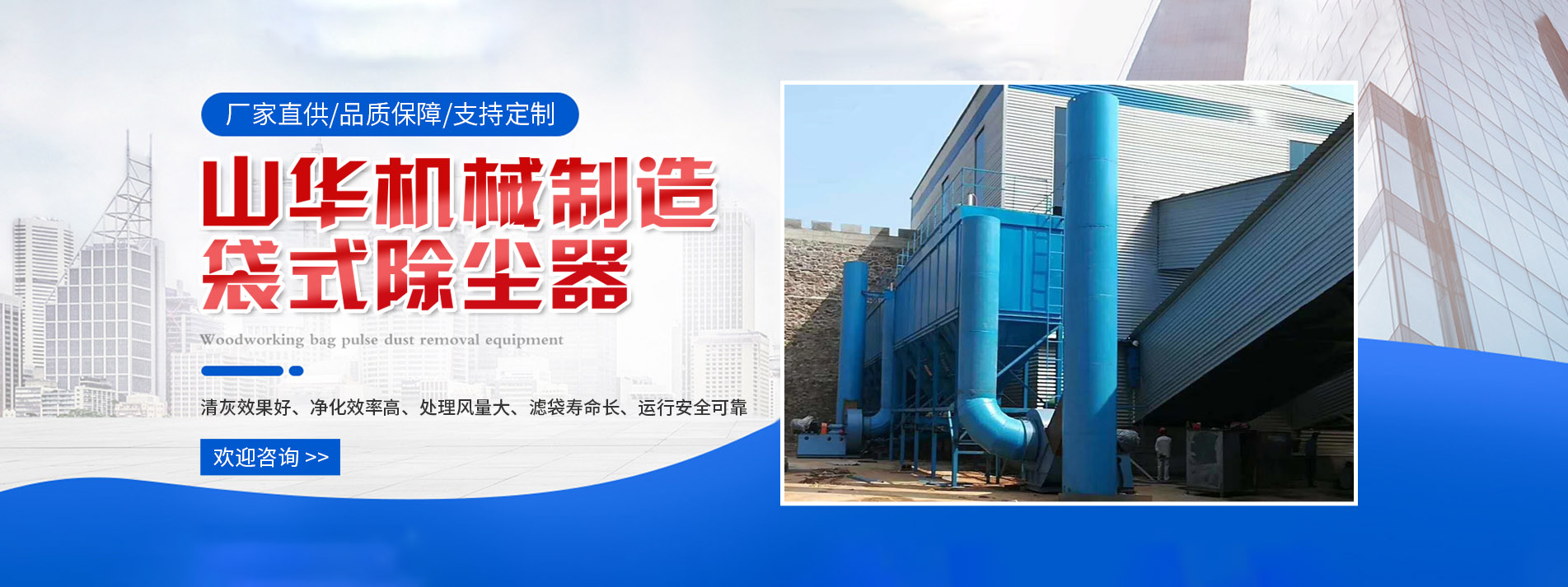 临沂山华机械制造有限公司